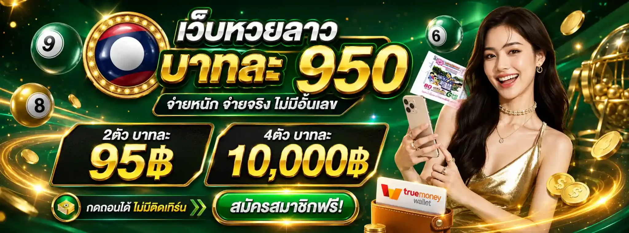 ผล หวย ลาว ย้อน หลัง ปี 69